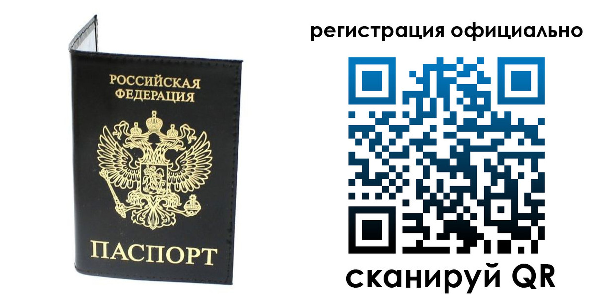 прописка штамп в Ступино