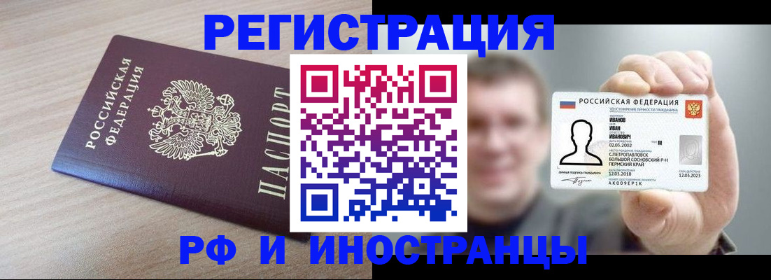 временная регистрация поиск в Ступино