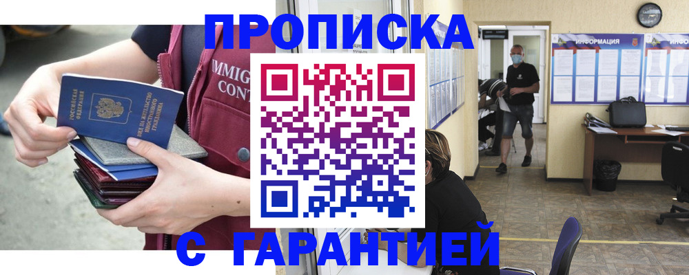 временная регистрация для всех в Ступино