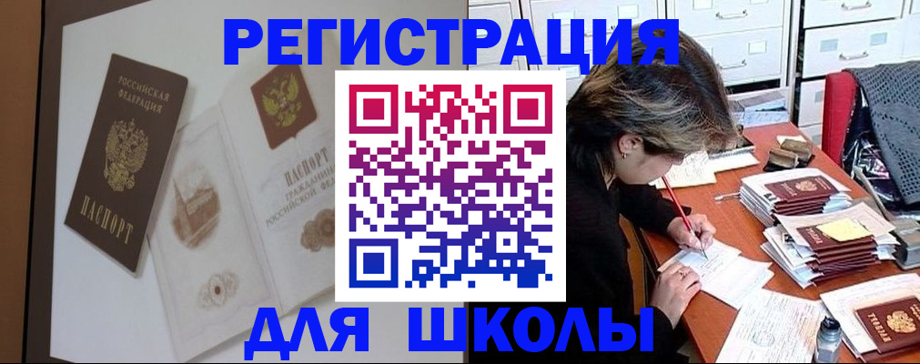 временная регистрация поиск в Ступино